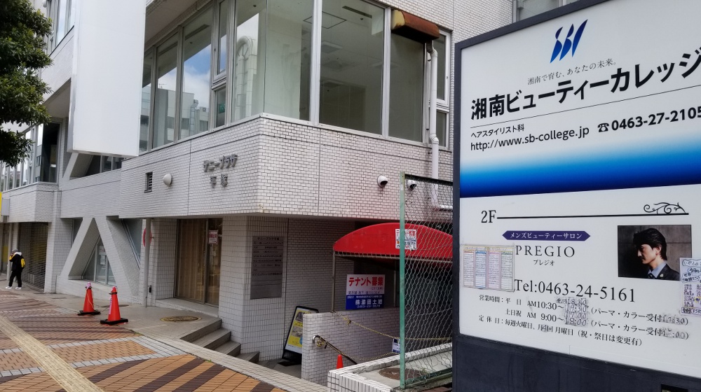 JR平塚駅東改札北口徒歩4分ミライなび湘南平塚