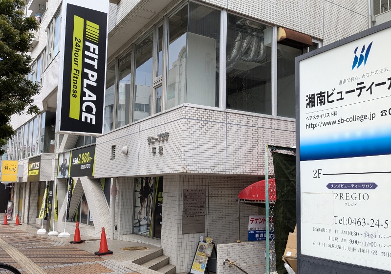 JR平塚駅西改札北口徒歩１分ミライなび湘南平塚