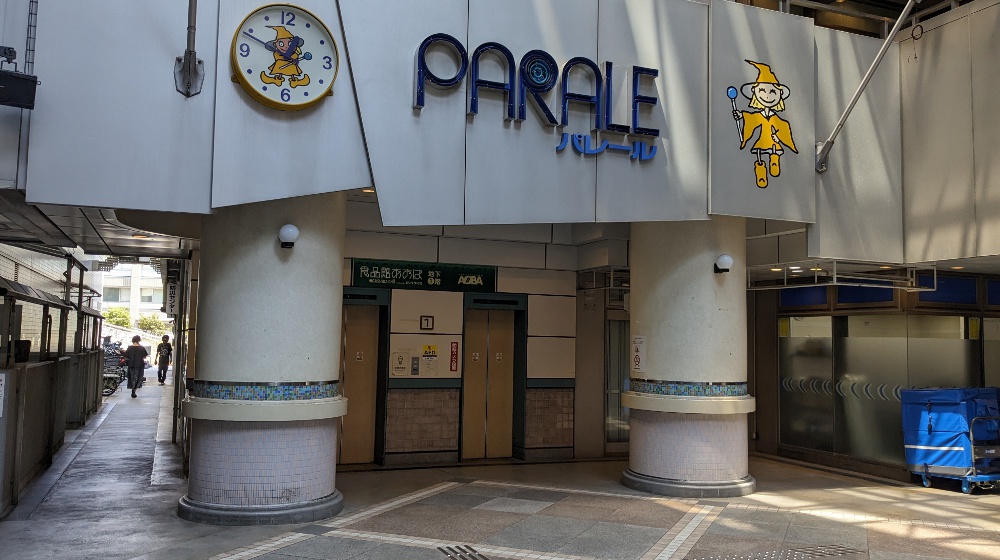パレール川崎中央のエレベーターを利用