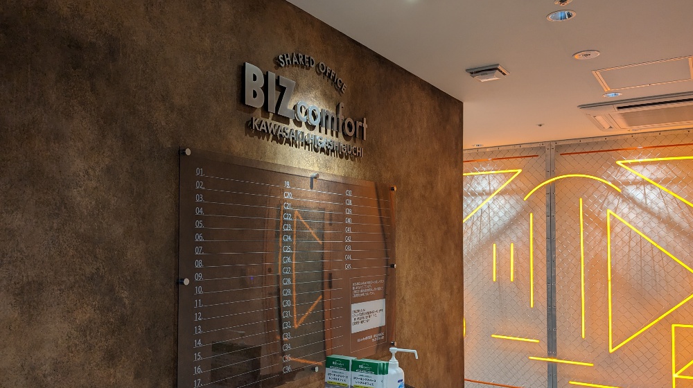 川崎市役所そばのスピリチュアルサロン