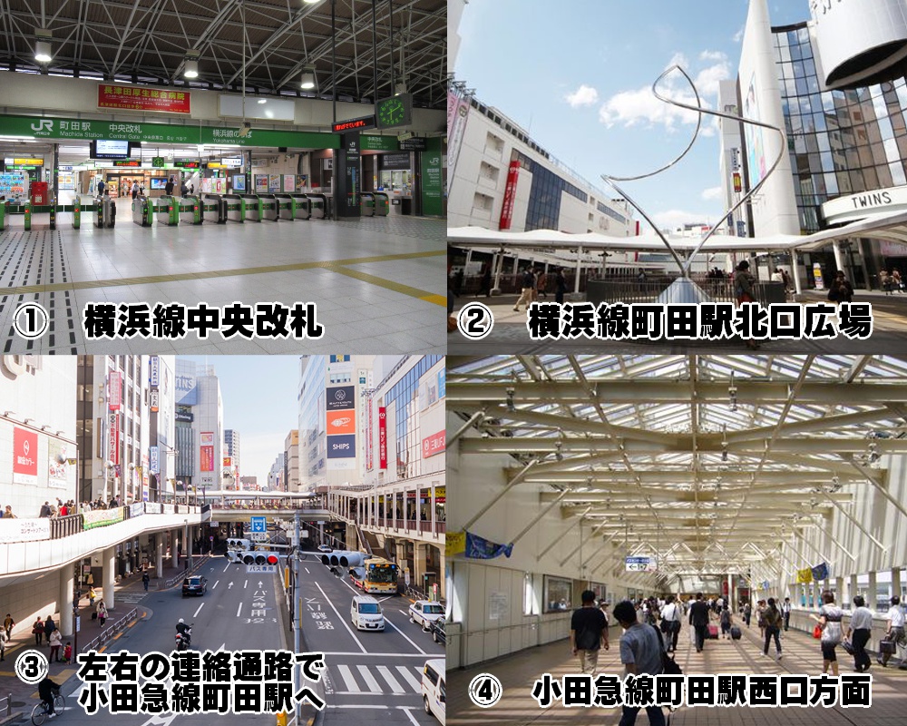 東京町田スピリチュアルカウンセリング&占いサロンミライなび横浜線町田駅からのアクセス