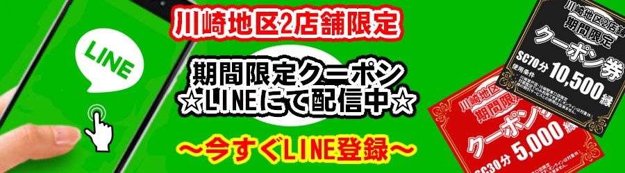 LINE登録でスピリチュアルカウンセリングがお得になるクーポンをGET
