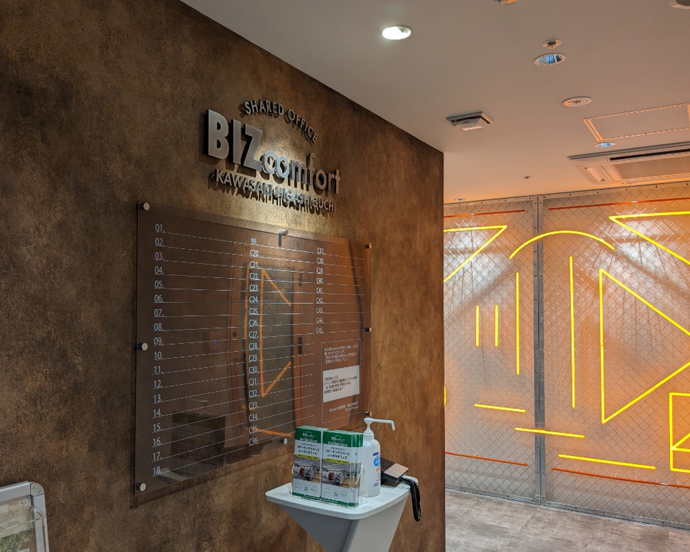 スピリチュアル＆占いサロン川崎駅東口店