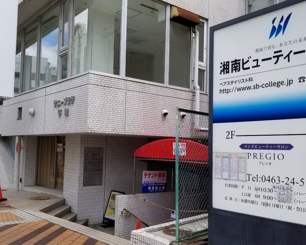 神奈川県湘南平塚スピリチュアルカウンセリング＆占いサロン　ミライなびアクセス方法