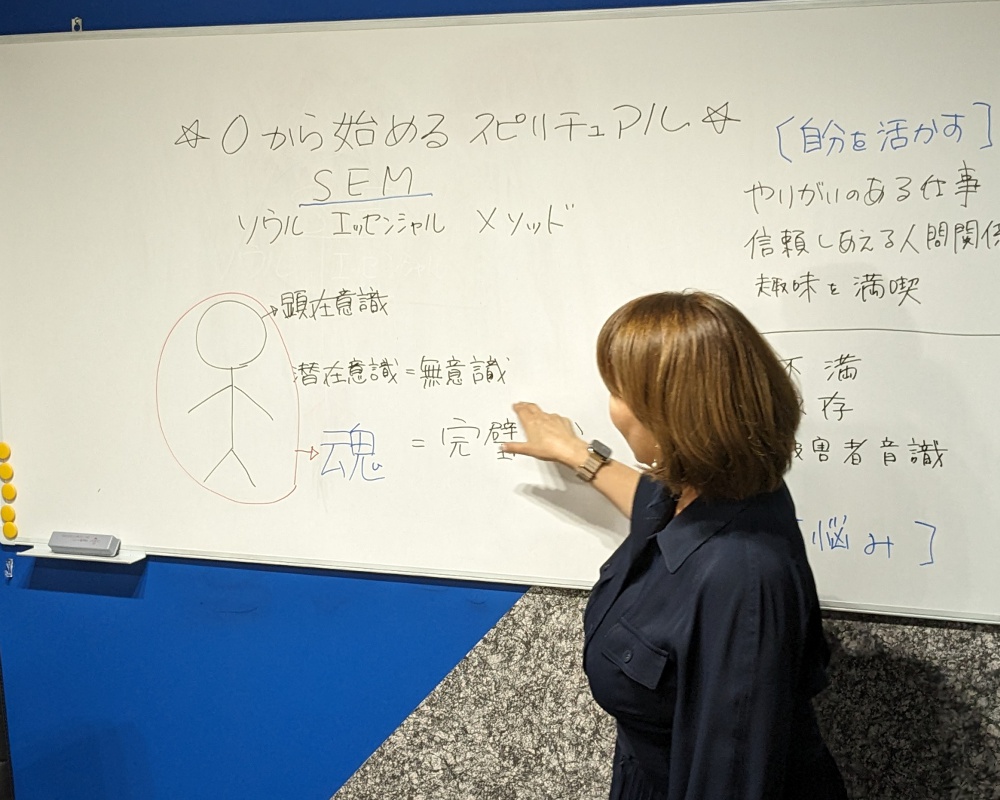 直感力が高まる神奈川県で学べるスピリチュアル講座